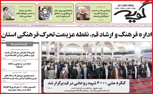 گویه