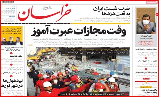 خراسان