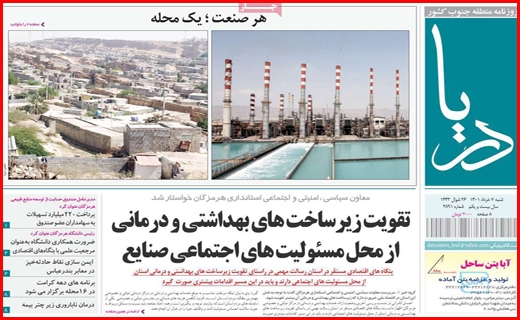 دریا