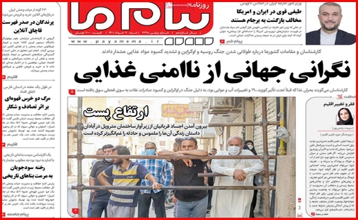 پیام ما