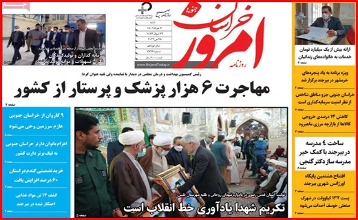 خراسان امروز