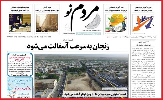مردم نو