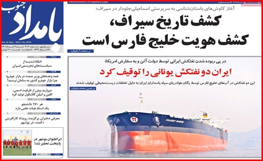 بامداد جنوب