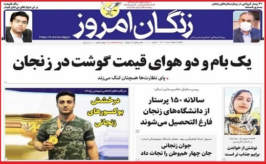 زنگان امروز