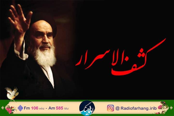 تازه های رادیو فرهنگ روی آنتن می رود/