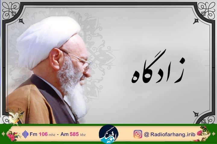 تازه های رادیو فرهنگ روی آنتن می رود/