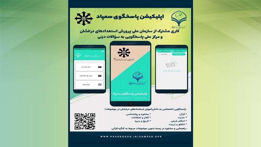 نرم افزار پاسخگو