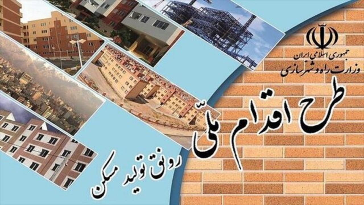 تعیین تکلیف ۳۹۸ متقاضی طرح مسکن ملی در نهاوند