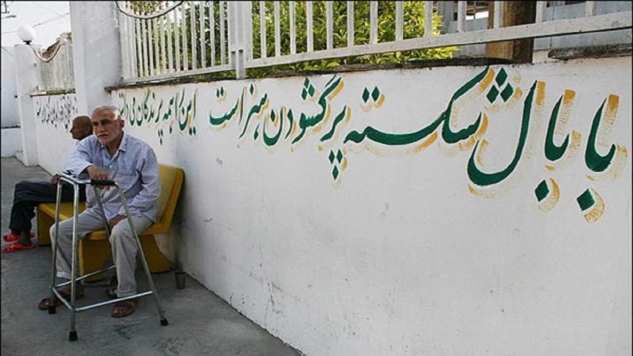 اسکان رایگان سالمندان بی سرپرست در مراکز نگهداری