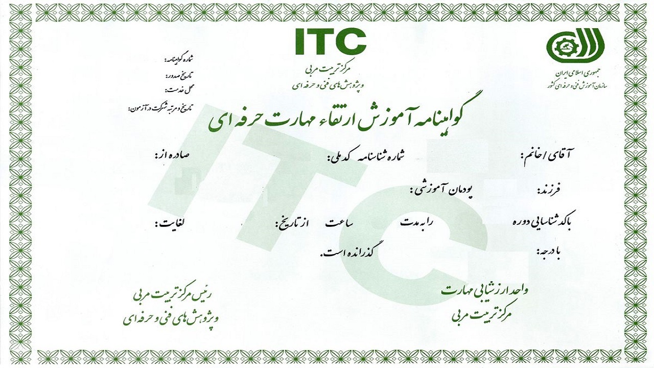 صدور بیش از ۱۴ هزار گواهینامه مهارت در اردبیل
