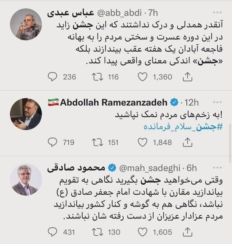 ضدانقلاب برای خنثیسازی اجتماع «سلام فرمانده» چه کرد؟ ضدانقلاب برای خنثیسازی اجتماع «سلام فرمانده» چه کرد؟