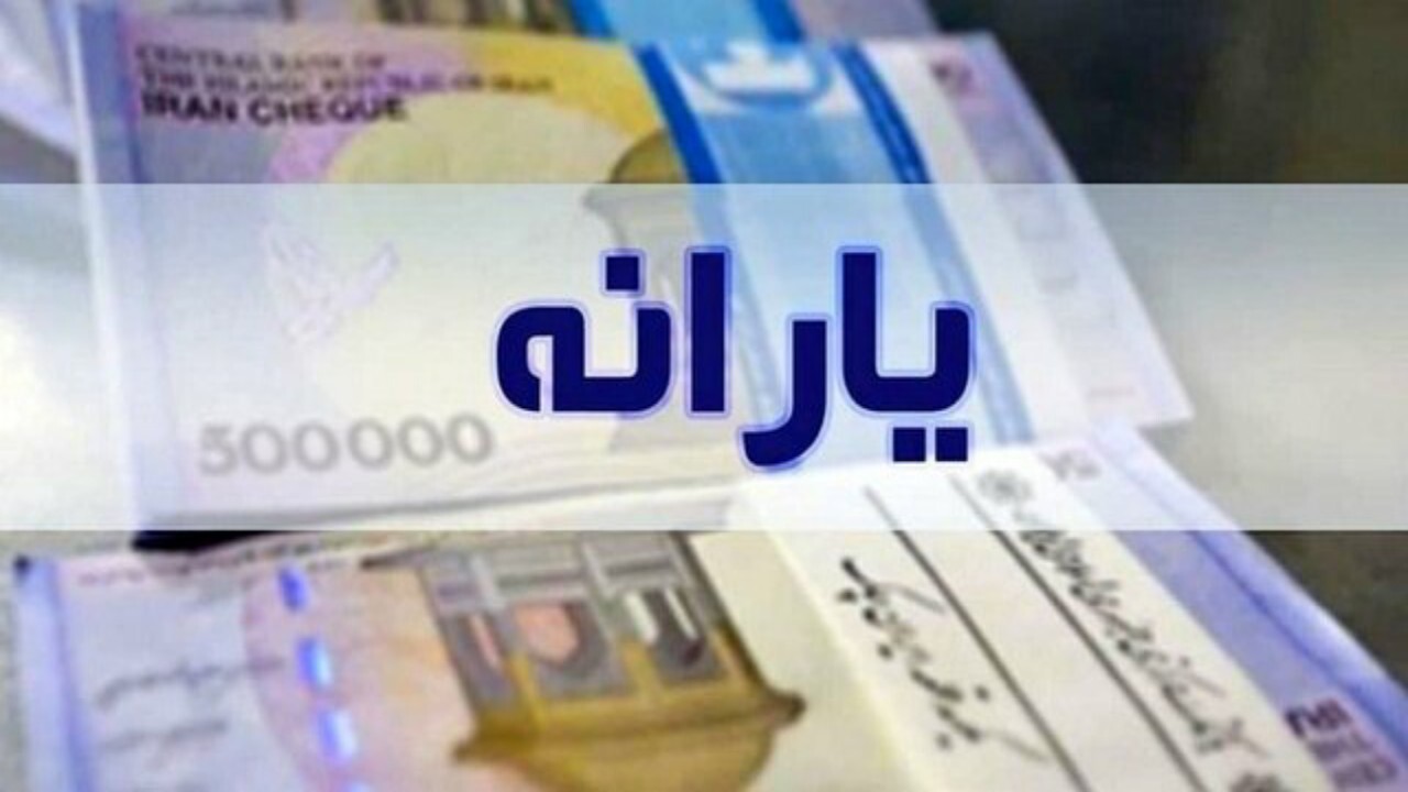 خالی کردن حساب افراد با شگرد پیامک جعلی ثبت نام یارانه