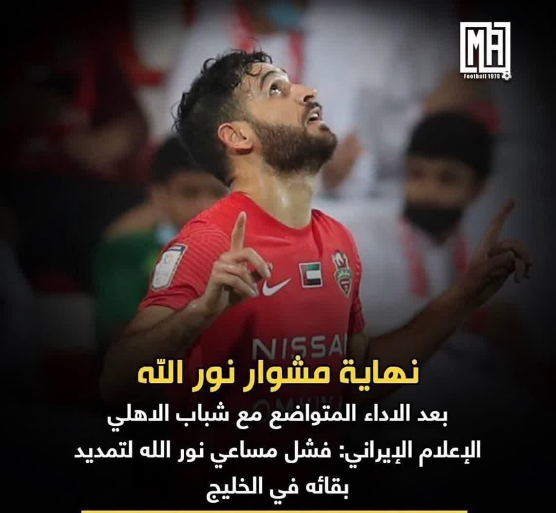 احمد نوراللهی احمد نوراللهی