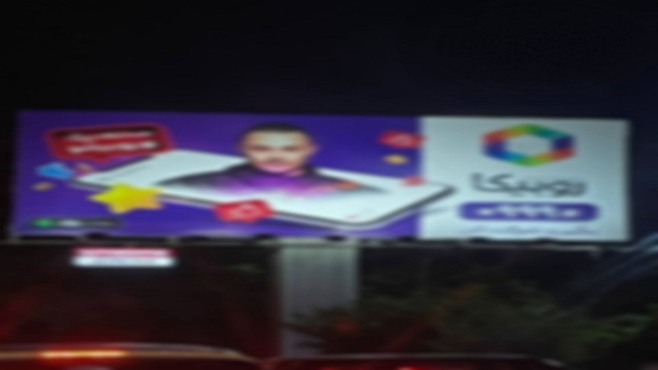تبلیغ بلاگر مجازی در سطح شهر