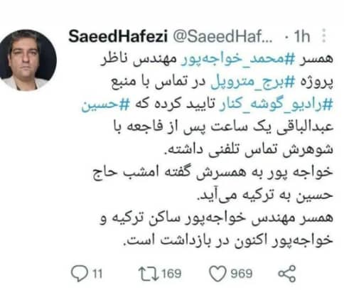شایعاتی که مانند آوار بر سر متروپل فروریخت