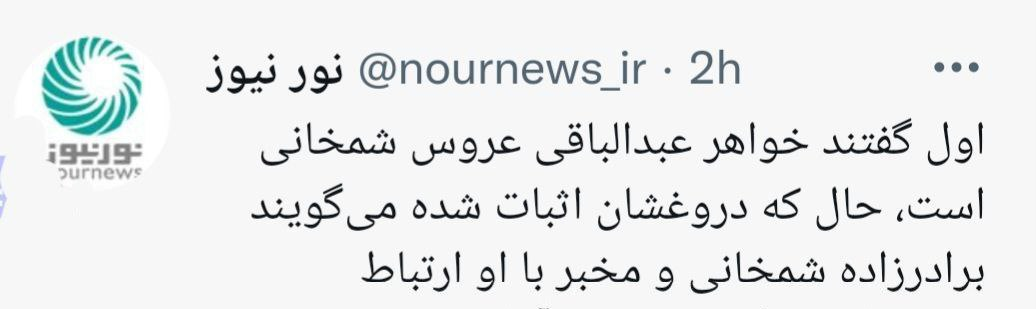 شایعاتی که مانند آوار بر سر متروپل فروریخت
