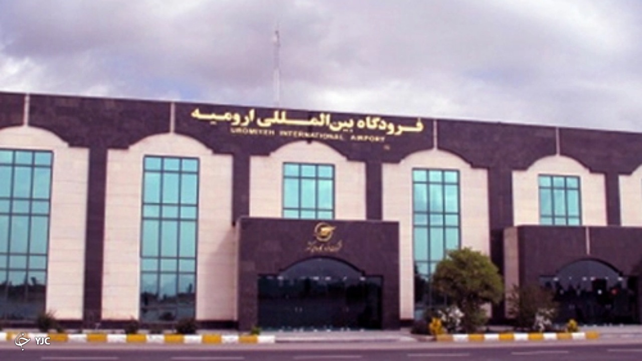 کاهش پرواز‌های داخلی از فرودگاه آذربایجان غربی به علت کمبود ناوگان هوایی