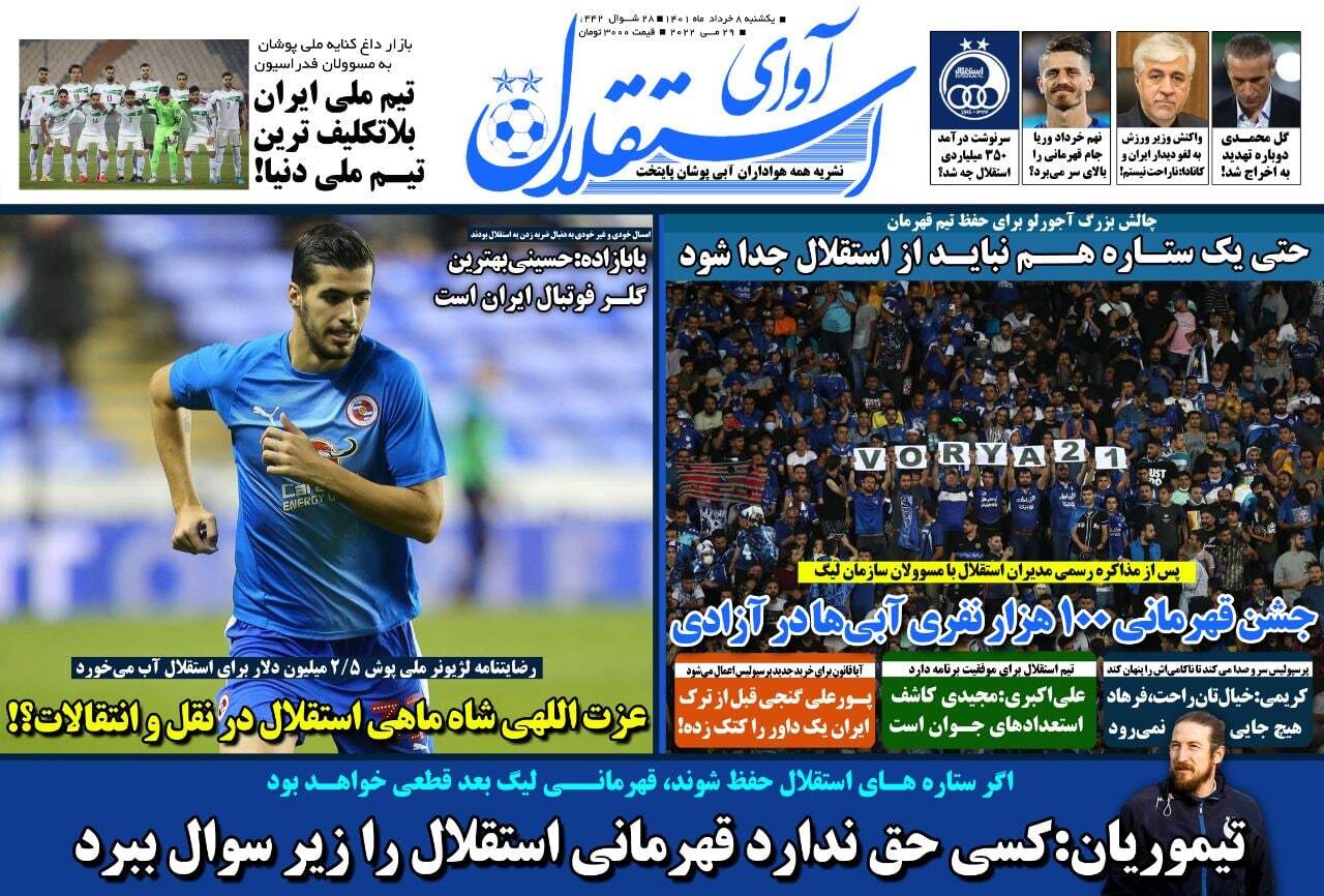 روزنامه آوای استقلال 