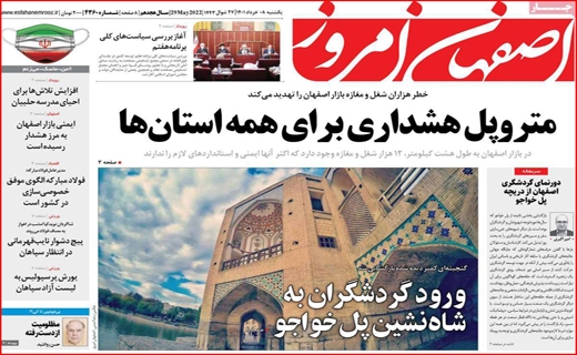 اصفهان امروز