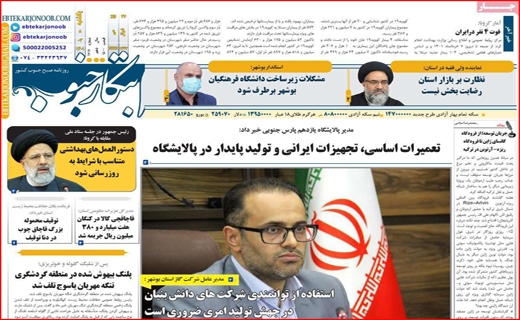 ابتکار جنوب