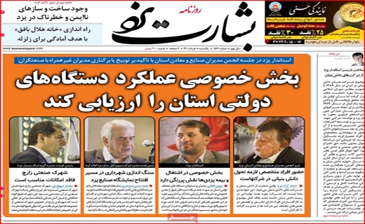 بشارت یزد