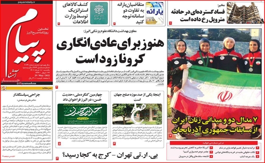پیام