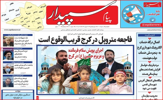 پیام سپیدار