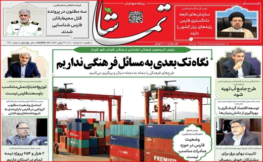 تماشا