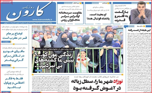 کارون