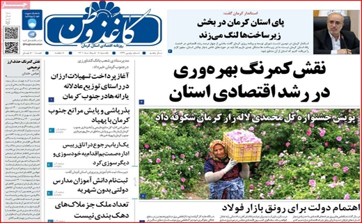 کاغذ وطن