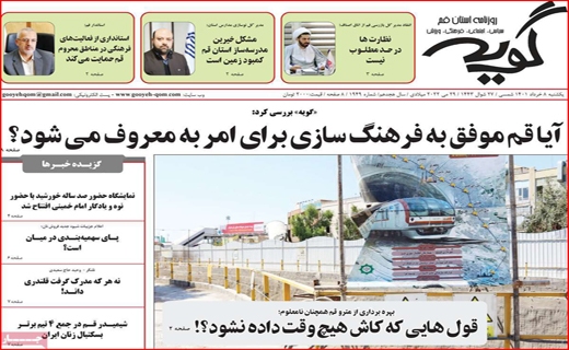 گویه