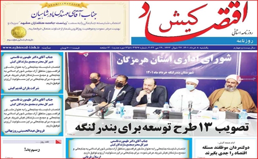اقتصاد کیش