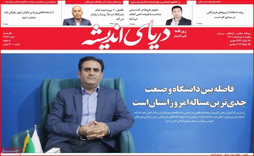 ردپای اندیشه