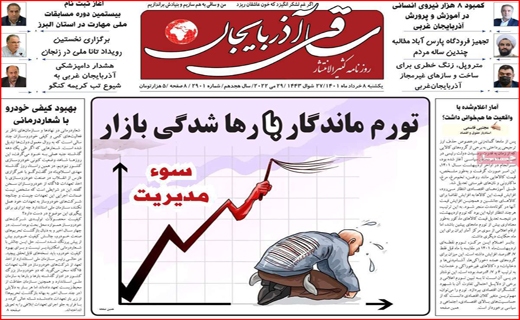 ساقی آذربایجان
