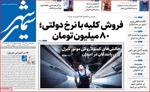 سیمای شهر