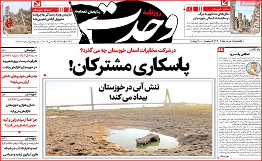 وحدت