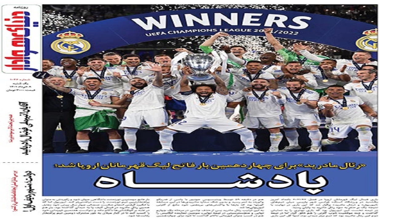 صفحه نخست روزنامه&zwnj;های البرز-یکشنبه ۸ خرداد البرز