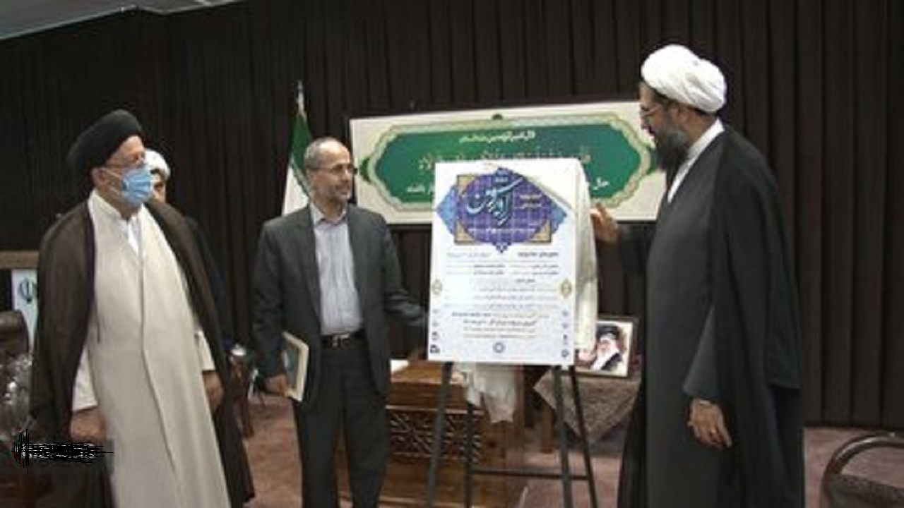 رونمایی از پوستر نخستین جشنواره سراسری راه روشن