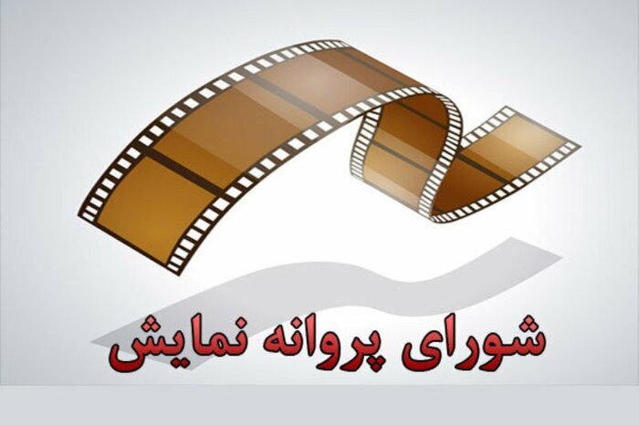 «بدون قرار قبلی» پروانه نمایش گرفت