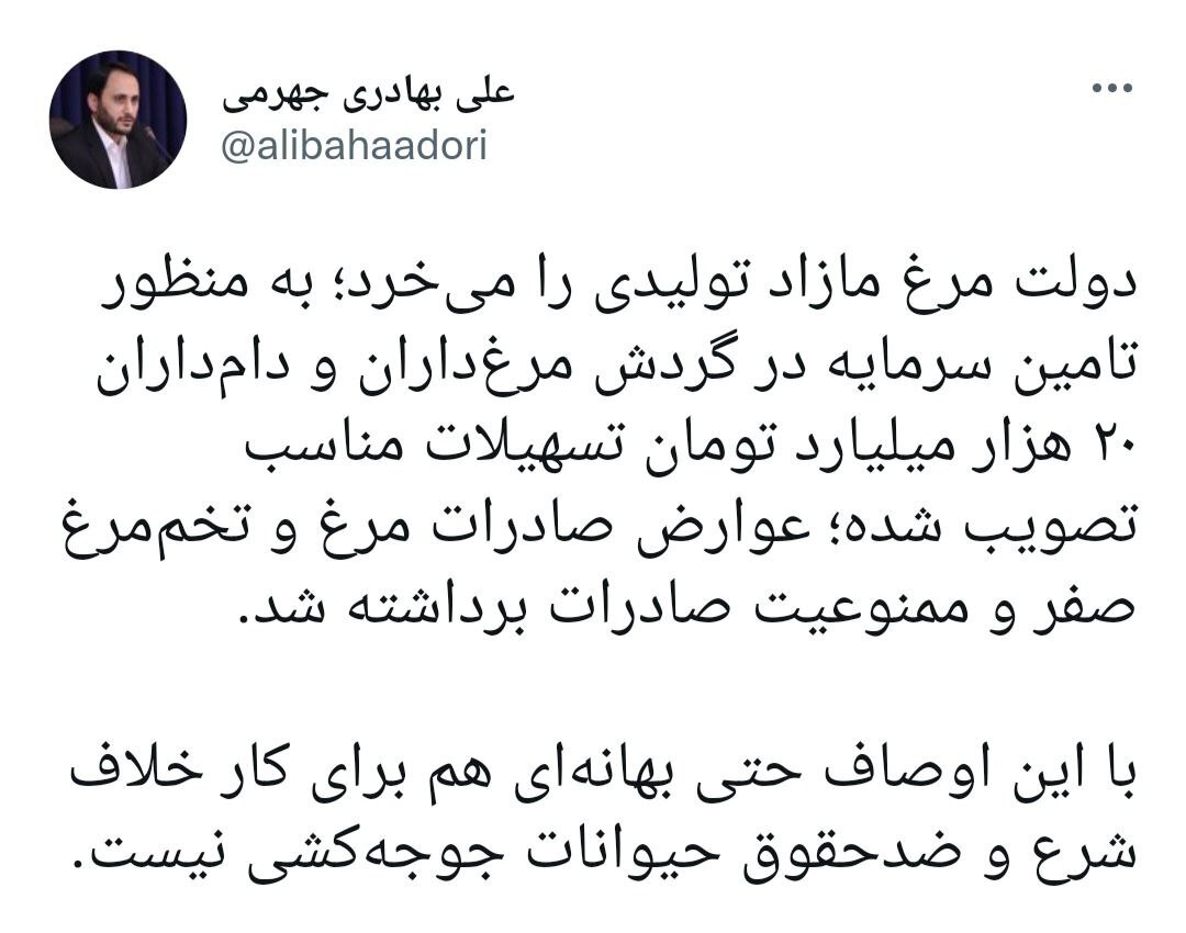 دولت مرغ مازاد تولیدی را میخرد دولت مرغ مازاد تولیدی را میخرد