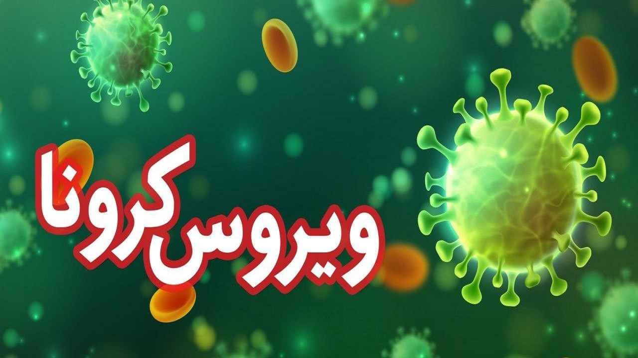 آذربایجان‌شرقی بهترین روزهای کرونایی خود را سپری می‌کند