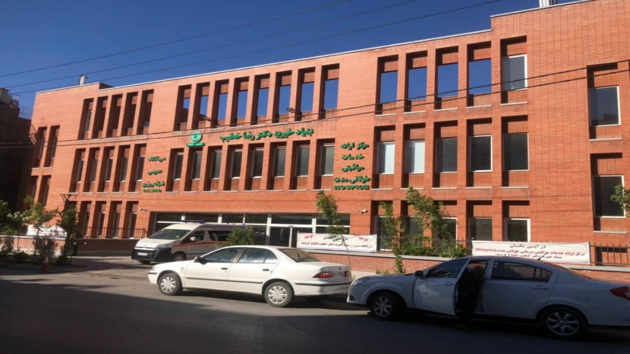 افتتاح نخستین مرکز طب تسکینی کشور در مشهد