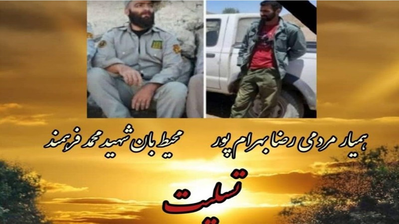 مراسم وداع با محیط‌بانان شهید استان فارس در حرم شاهچراغ (ع) برگزار می‌شود