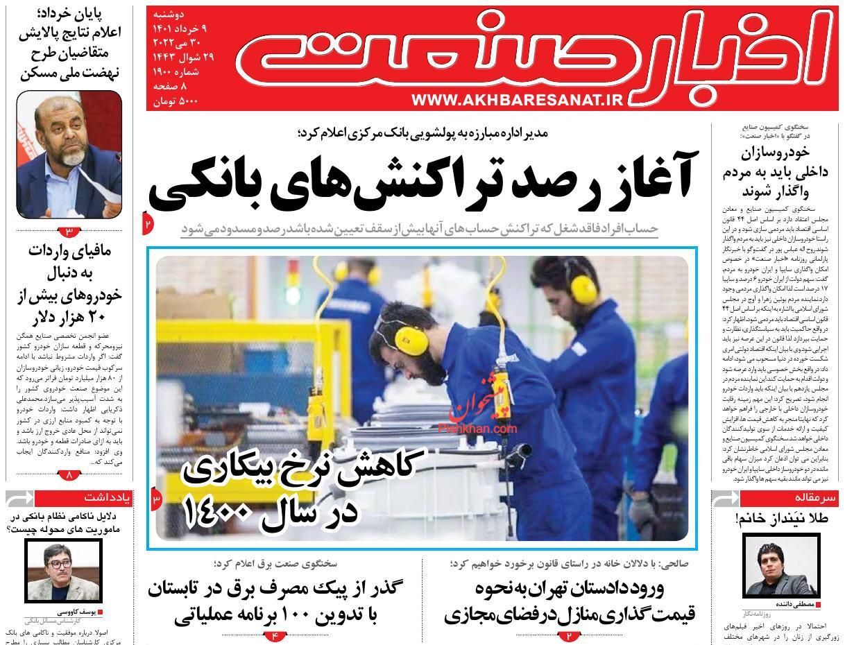 وضعیت صنعت خودرو هنوز هم قابل دفاع نیست/ پایان جولان چک&zwnj;های بی محل در بازار