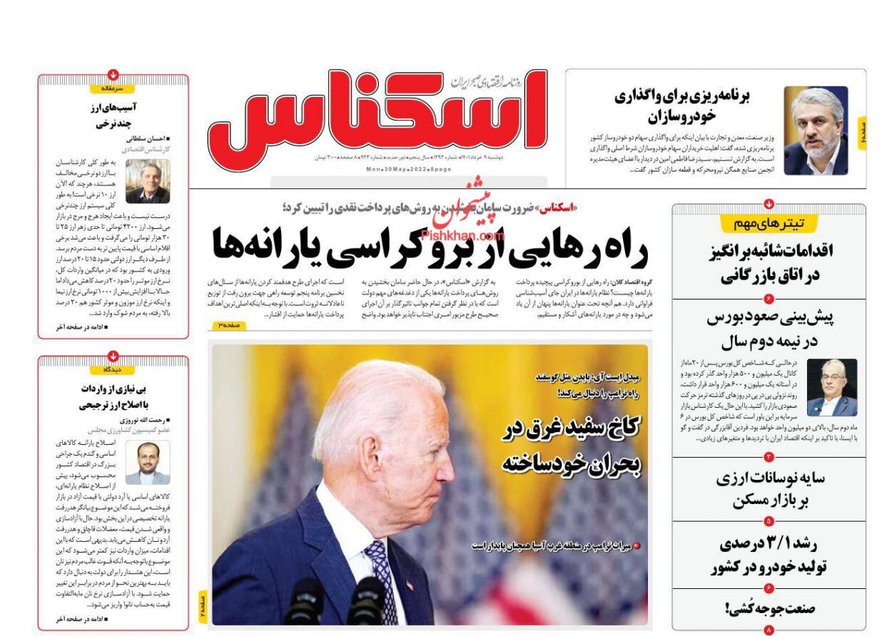 وضعیت صنعت خودرو هنوز هم قابل دفاع نیست/ پایان جولان چک&zwnj;های بی محل در بازار