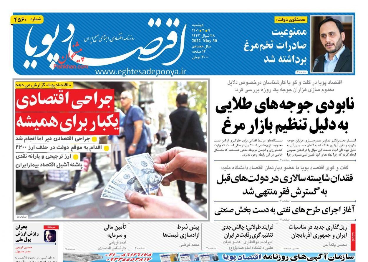 وضعیت صنعت خودرو هنوز هم قابل دفاع نیست/ پایان جولان چک&zwnj;های بی محل در بازار