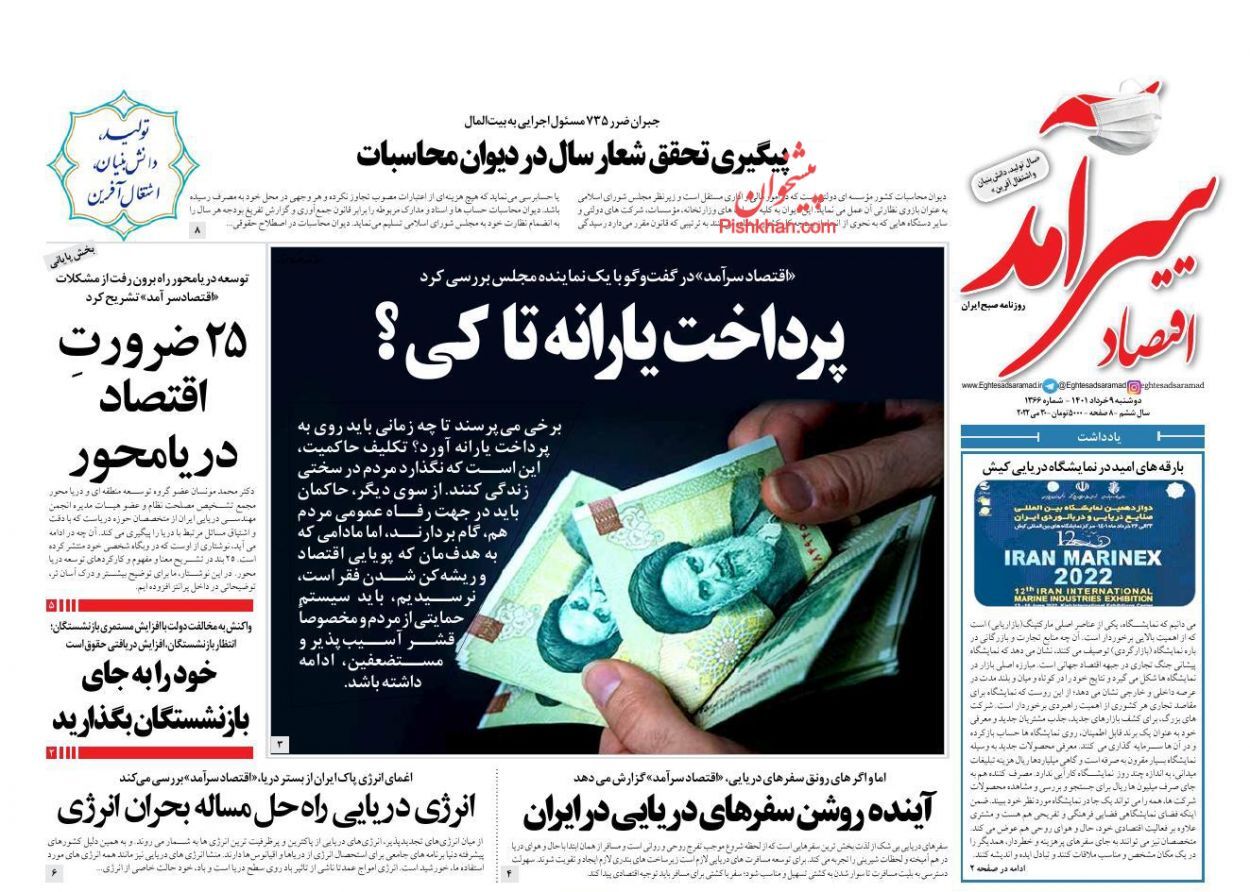 وضعیت صنعت خودرو هنوز هم قابل دفاع نیست/ پایان جولان چک&zwnj;های بی محل در بازار