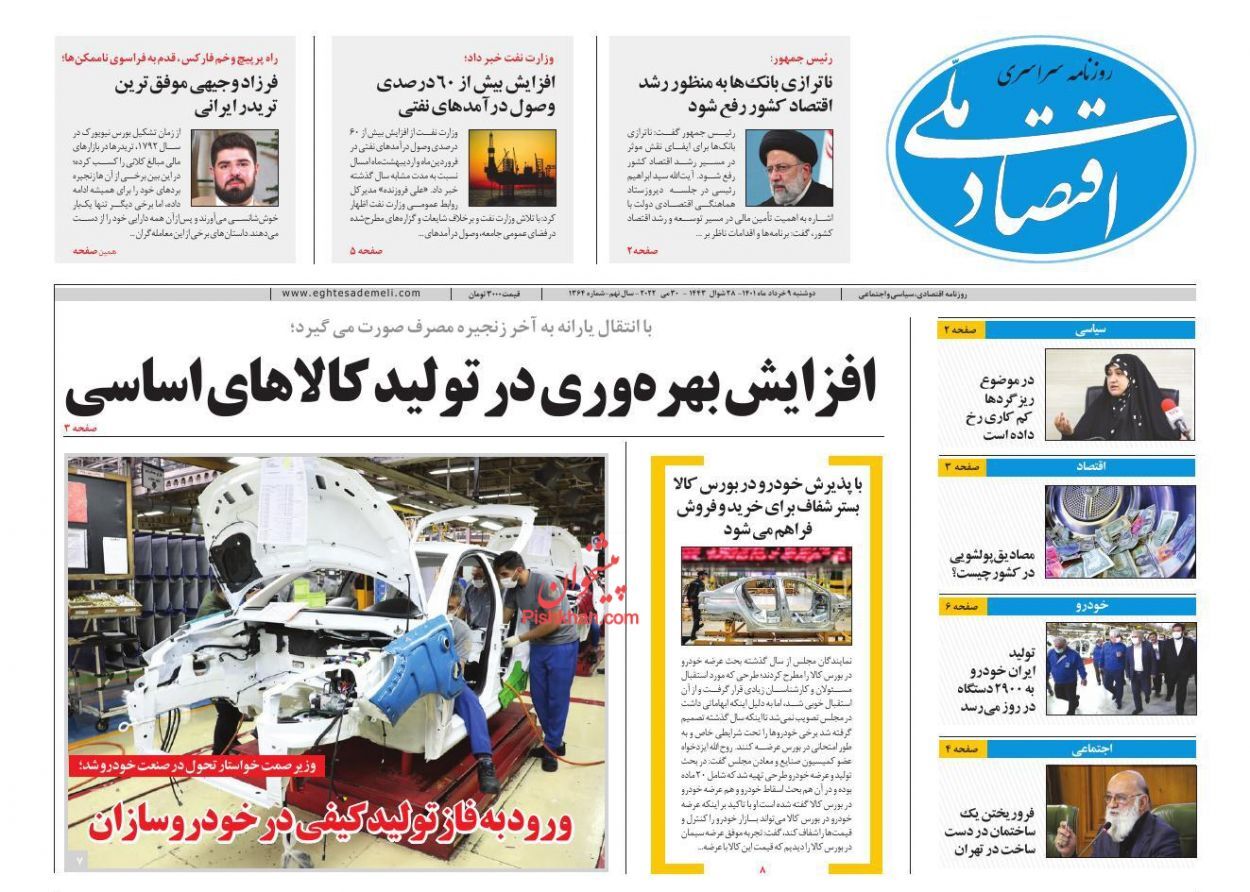 وضعیت صنعت خودرو هنوز هم قابل دفاع نیست/ پایان جولان چک&zwnj;های بی محل در بازار