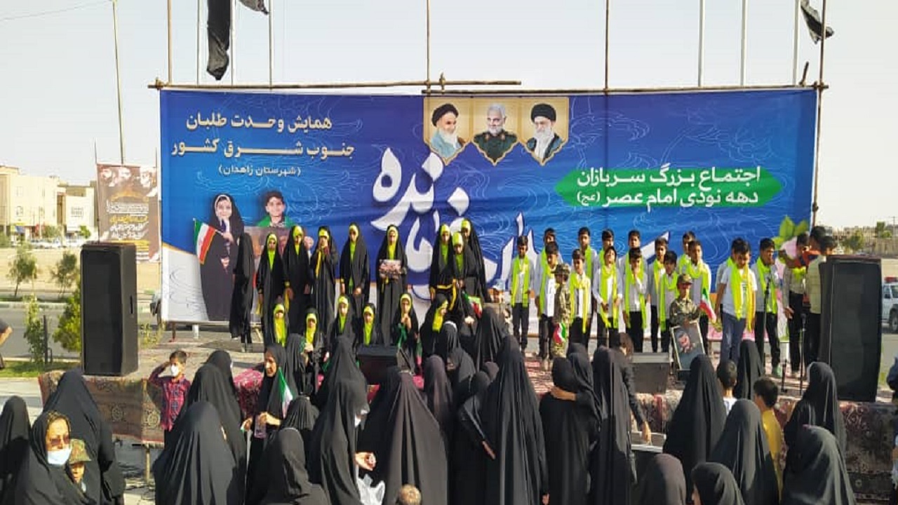 اجرای سرود سلام فرمانده در پایتخت وحدت ایران اسلامی