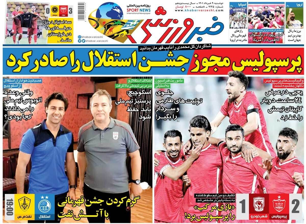 روزنامه خبر ورزشی 